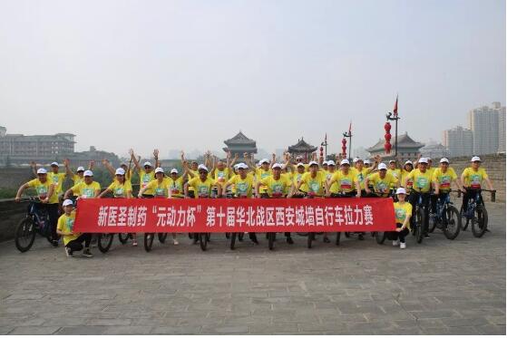 热烈庆祝乐鱼网页版制药元动力第十届华北战区VIP专