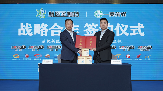 乐鱼网页版制药签约央视品牌广告榜